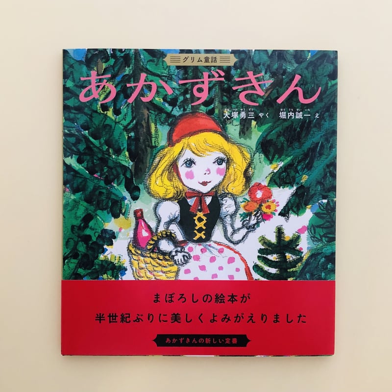 赤富士(画家板橋順ニ)F3号油絵 【公式通販】