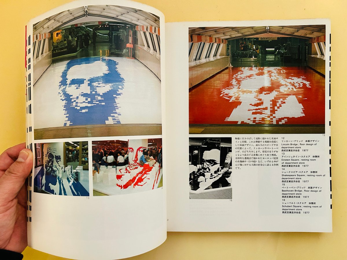 福田繁雄作品集 | 誠光社 通信販売 福田繁雄作品集 | 誠光社 通信販売