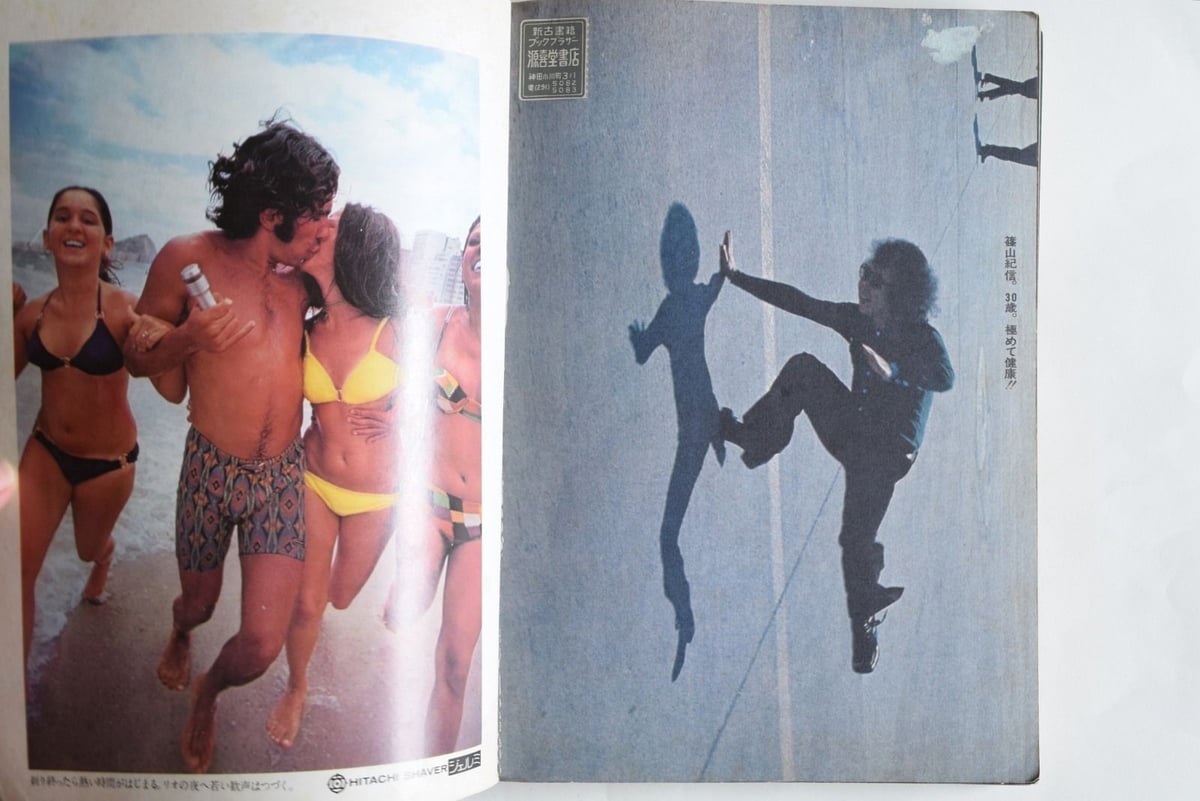 OLELE OLALA KISHIN SHINOYAMA 篠山紀信　オレレ　絶版 OLELE OLALA by Kishin Shinoyamaオレレ・オララ 篠山紀信