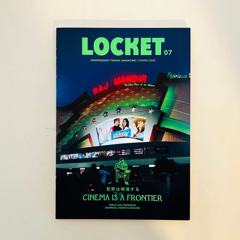 LOCKET 07 | 誠光社 通信販売