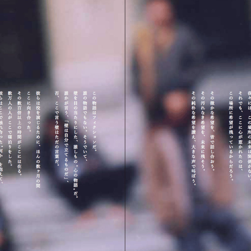 シナリオ付写真集『ワンダーウォール』 | 誠光社 通信販売