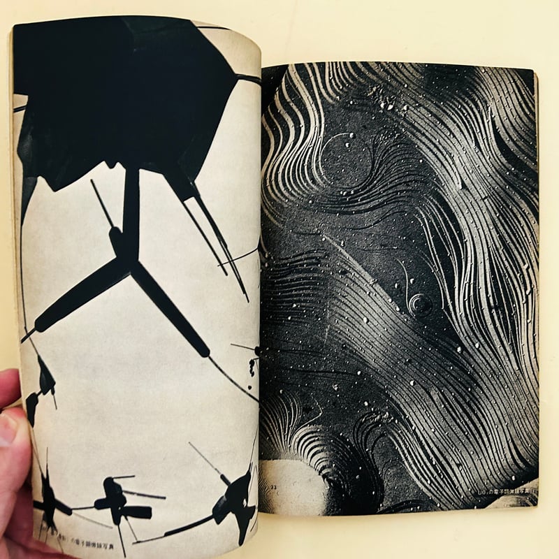 美術手帖 1962年4月号増刊 現代のイメージ | 誠光社 通信販売