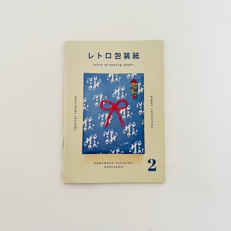 誠光社 通信販売