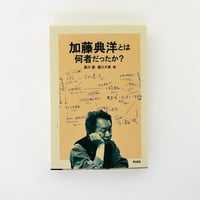 【未開封】疾駆 奈良美智特集 第9号＋10号　まとめ売り 疾駆 第9号 特集・ポートレート02奈良美智 | 誠光社 通信販売
