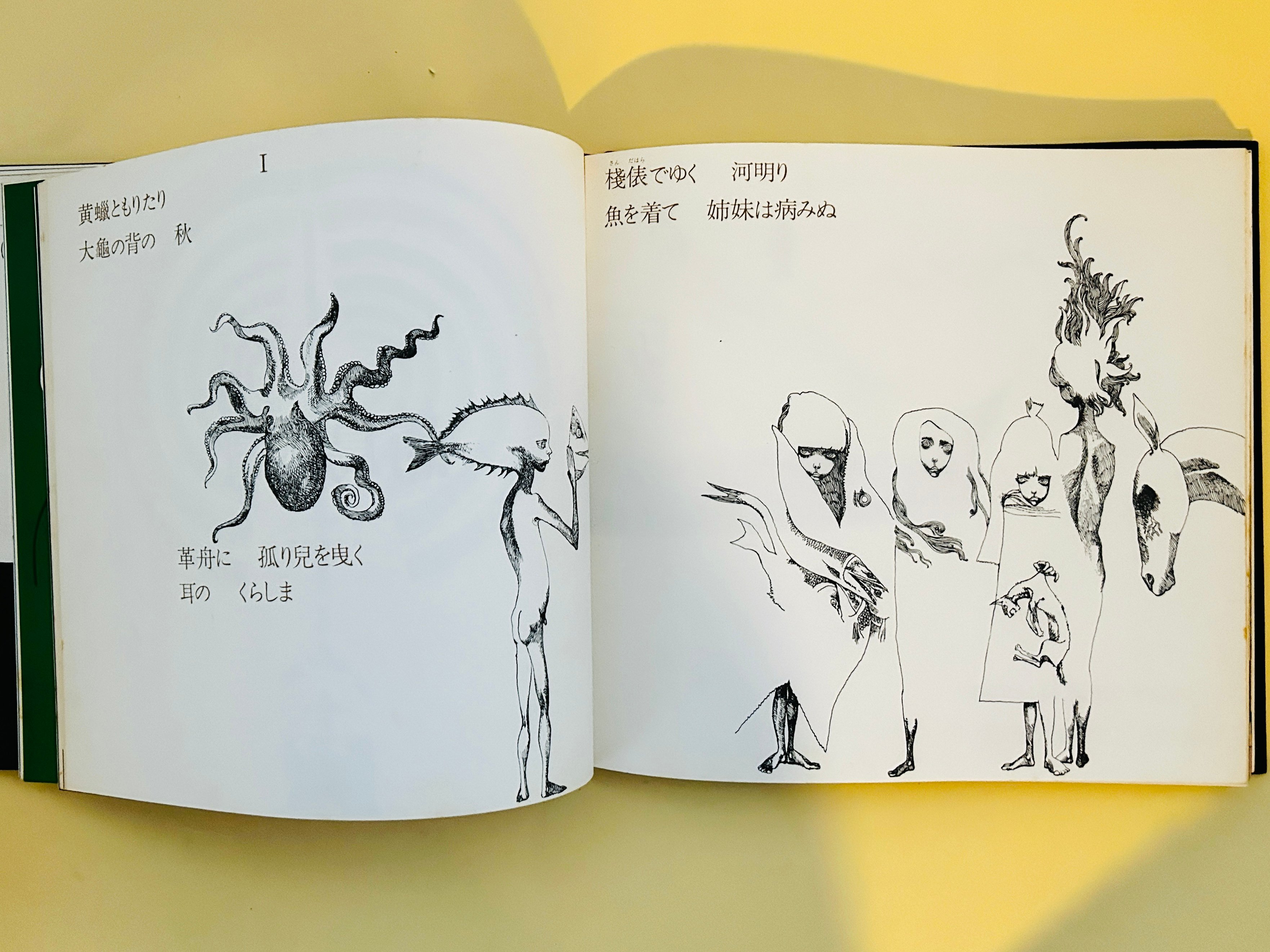 日本民話　昔話　歴史　伝説　グラフィックカラー　全巻フルセット 日本民話グラフィック | 誠光社 通信販売