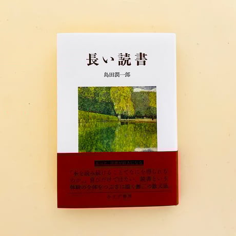 誠光社 通信販売