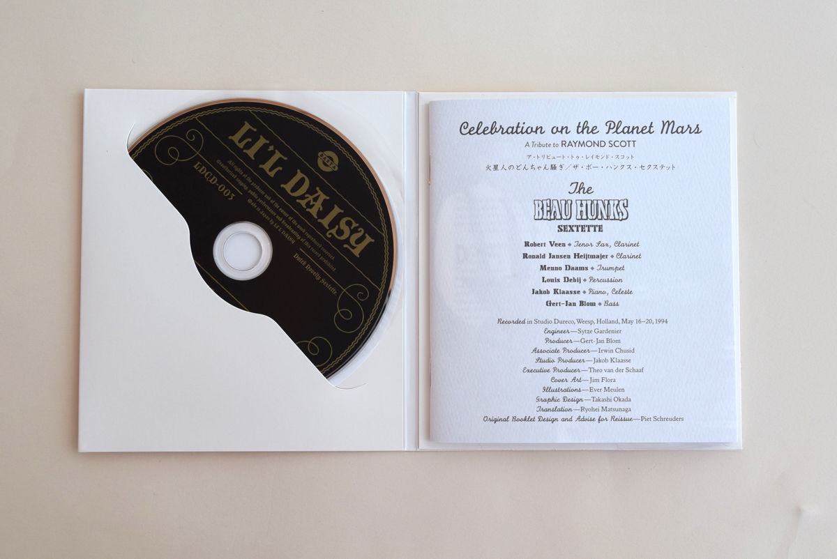 地球讃歌 Celebration on the Planet Mars | 誠光社 通信販売