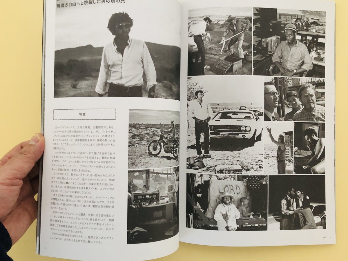 【レア】知る人ぞ知るアメリカンニューシネマ「生き残るヤツ」 アメリカン・ニューシネマの〈第二陣〉とは？古きハリウッドに