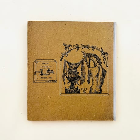 CATEGORY 古書・古い紙もの | 誠光社 通信販売