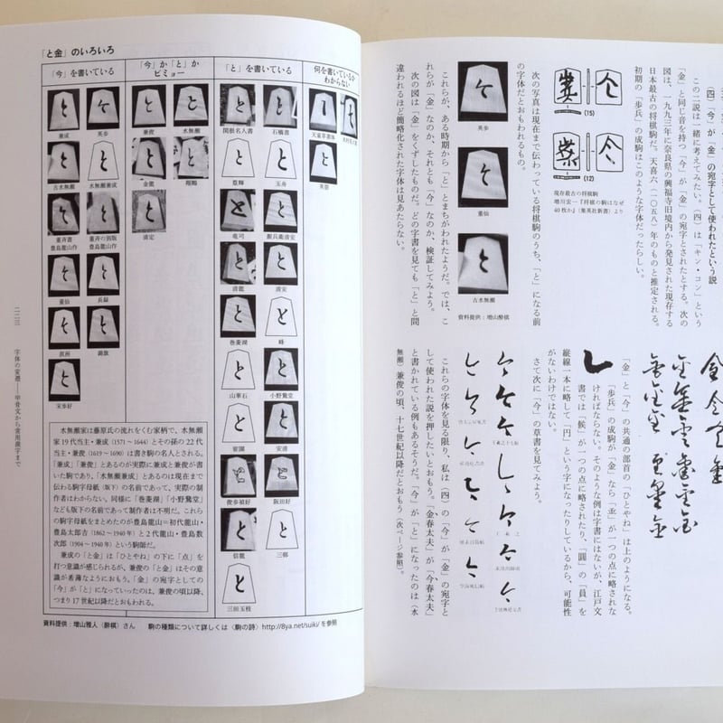 組版／タイポグフィの廻廊 | 誠光社 通信販売