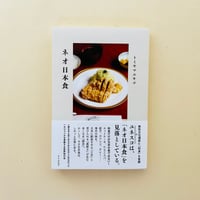 京都の中華 文庫版 | 誠光社 通信販売