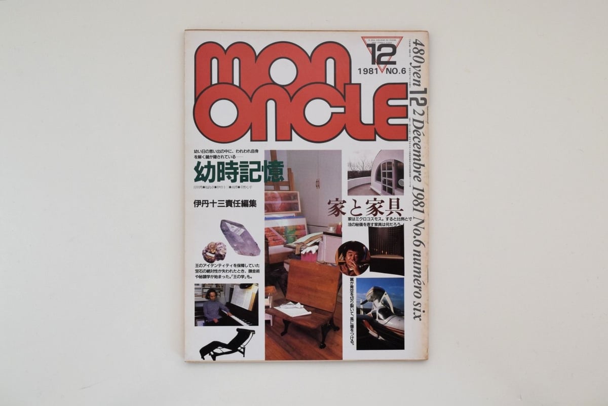 MON ONCLE モノンクル　伊丹十三　4冊セット 伊丹十三責任編集『モノンクル』4冊セット | 誠光社 通信販売
