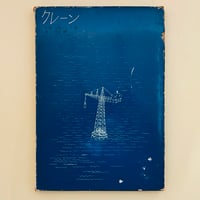 愛の傾向と対策 プラネタリーブックス16 | 誠光社 通信販売 愛の傾向と対策 プラネタリーブックス16 | 誠光社 通信販売