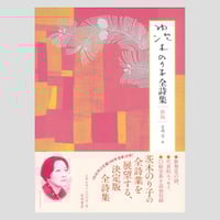 ハンバーガー殺人事件 | 誠光社 通信販売