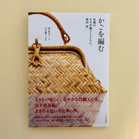 木彫家 藤戸竹喜の世界 | 誠光社 通信販売
