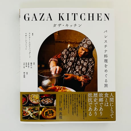 CATEGORY 食の本 | 誠光社 通信販売