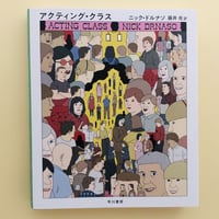 サイン本》ここは鴨川ゲーム製作所 | 誠光社 通信販売