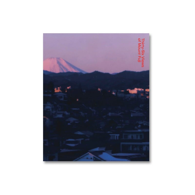 サイン本》THIRTY-SIX VIEWS OF MOUNT FUJI | 誠光社 通信販売