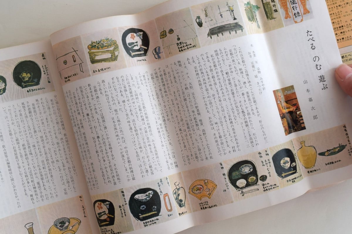 【中古】 たべあるきｎａｖｉ京都/昭文社 街ナビマップル 京都 マップル／昭文社 (その他)の通販 by ぺろ