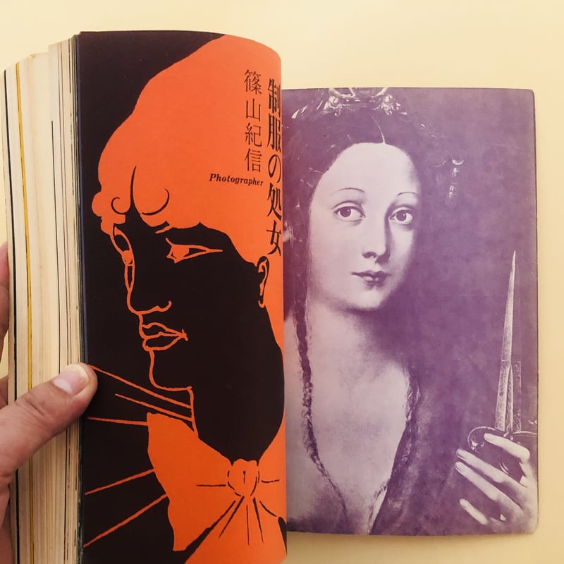 血と薔薇 1969年 No.3 | 誠光社 通信販売