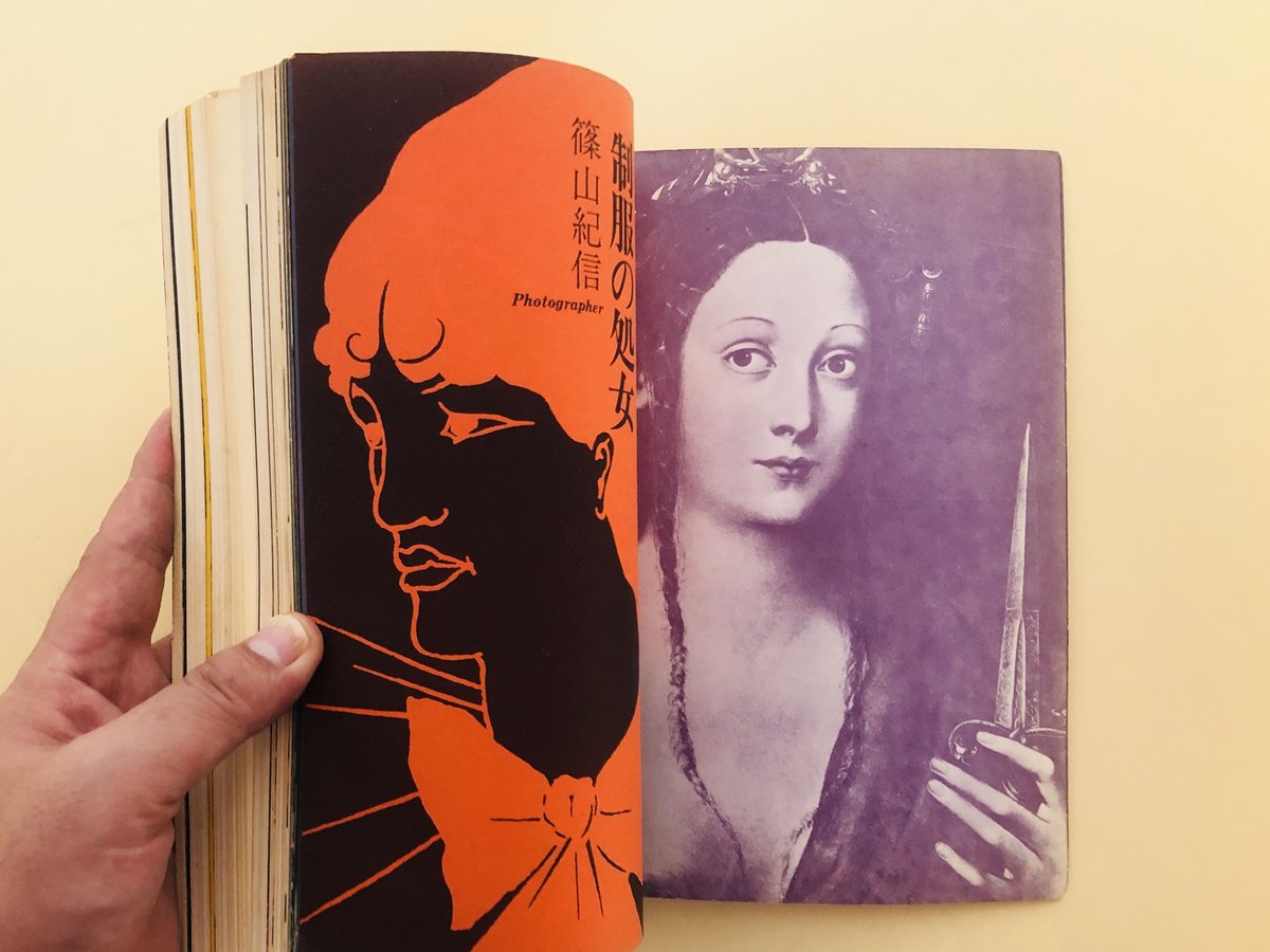 血と薔薇 1969年 No.3 | 誠光社 通信販売