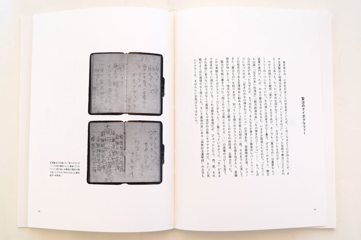平野甲賀と | 誠光社 通信販売