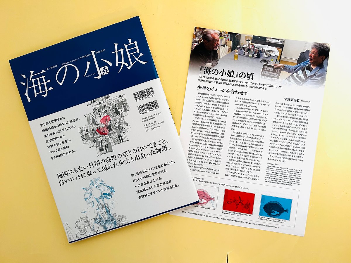 海の小娘 復刻版 | 誠光社 通信販売 海の小娘 復刻版 | 誠光社 通信販売