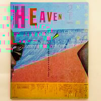 酒の豆本 | 誠光社 通信販売