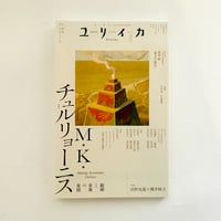 Fluxus Arte Per Tutti | 誠光社 通信販売