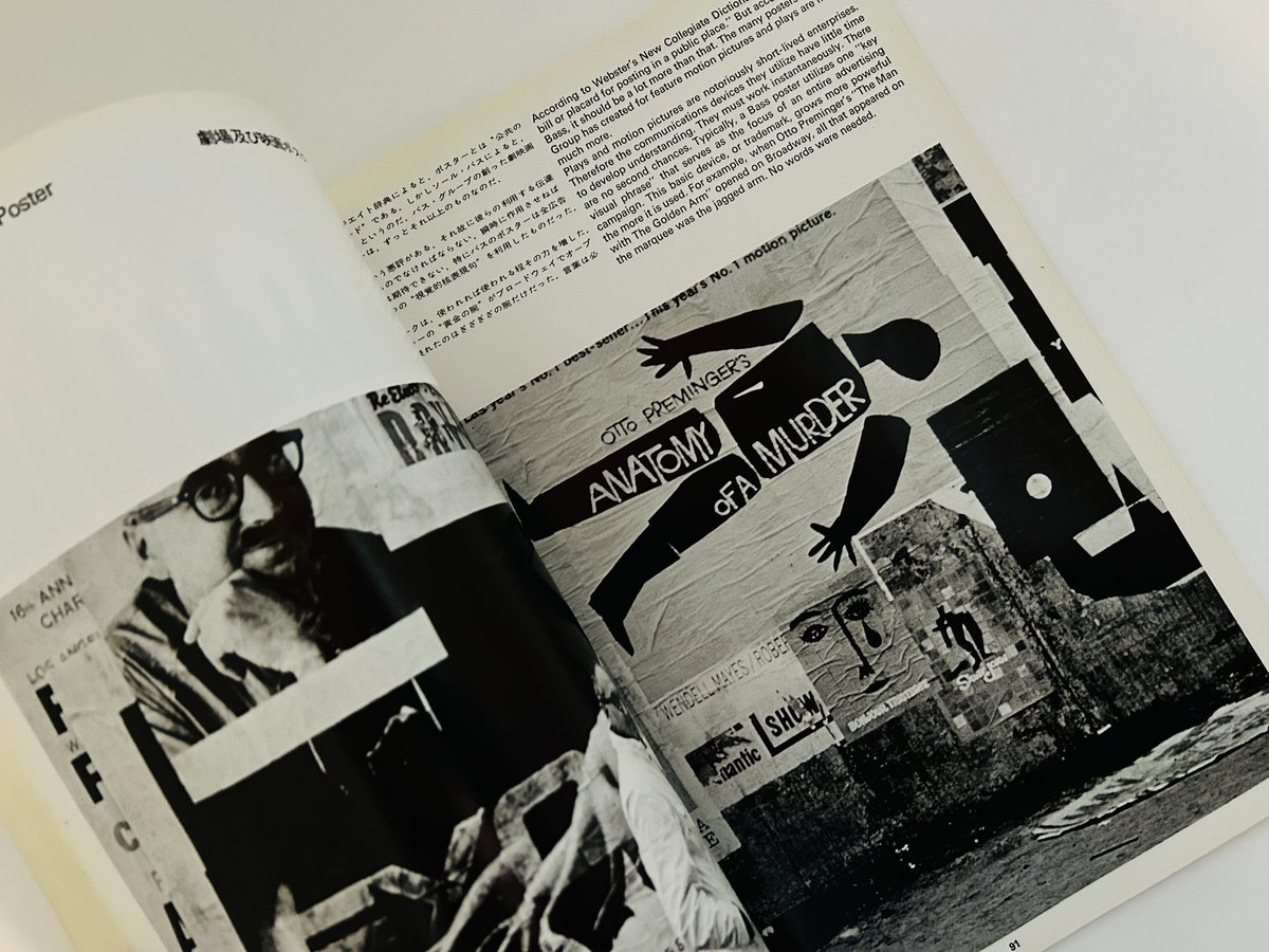 アイデア別冊 ソール・バス＆アソシエーツ | 誠光社 通信販売