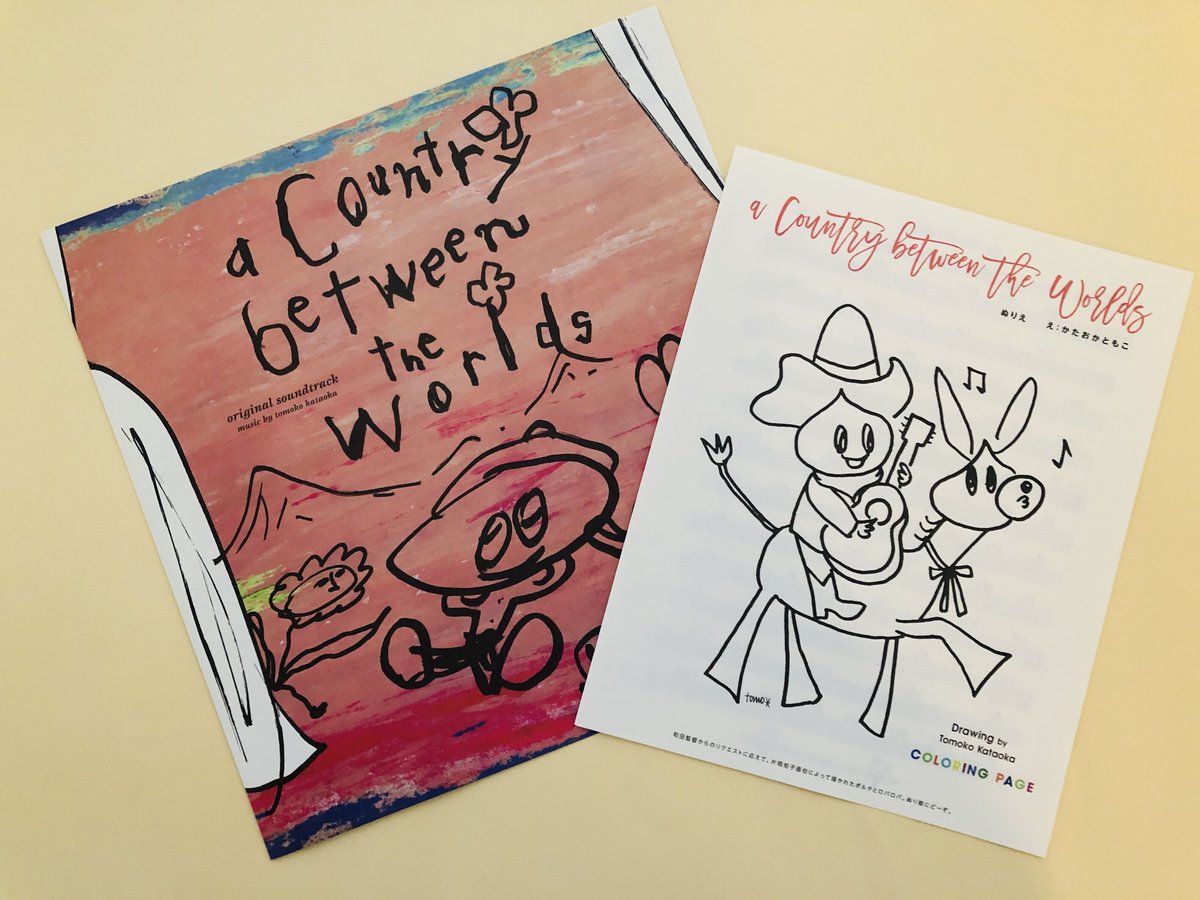 スキマの国のポルタ』オリジナル・サウンドトラック | 誠光社 通信販売