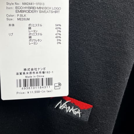 NANGA （ナンガ) エコハイブリッド ミニボックスロゴ エンブロイダリー スウェットシャツ(ユニセックス)  NW2441-1F013