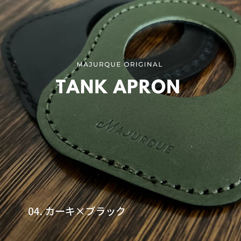 OD缶用レザーカバー+タンクエプロン OD缶用レザーカバー+タンクエプロン