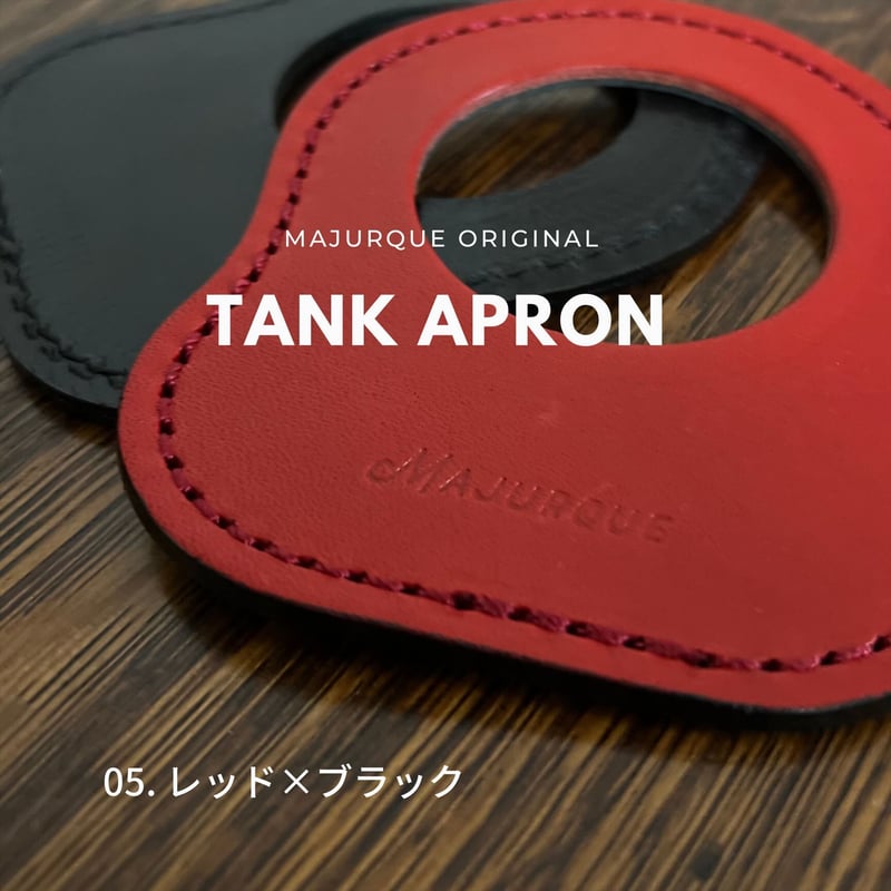 マジュリカオリジナル タンクエプロン ＊栃木レザー | MAJURQUE