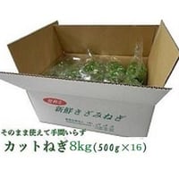 カットねぎ8kg