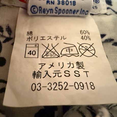 【中古】レインスプーナー　ラハイナセーラー　RS-284