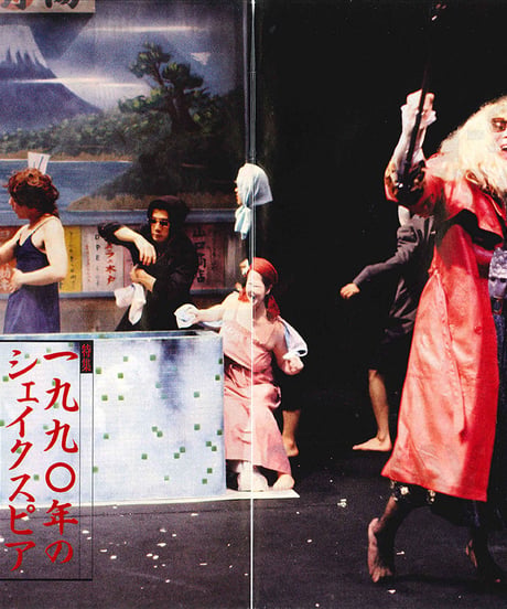 演劇ぶっく26号（1990年8月号）