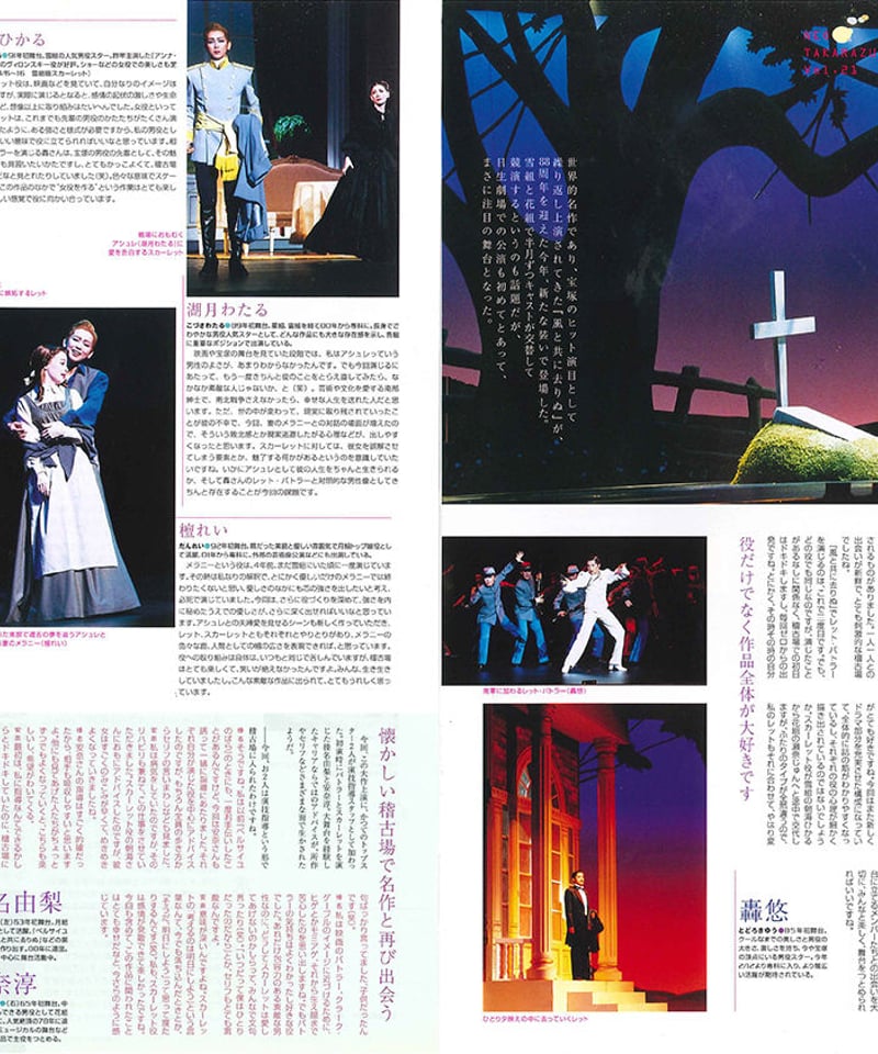 演劇ぶっく97号（2002年6月号） | ミュージアムショップ＠電子版