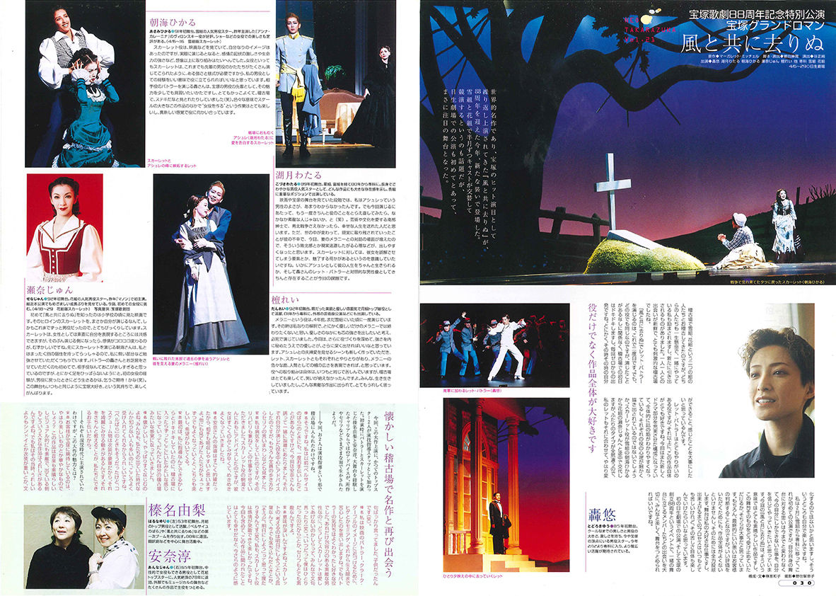 演劇ぶっく97号（2002年6月号） | ミュージアムショップ＠電子版