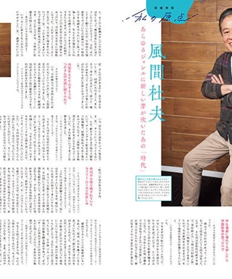 えんぶ27号（2021年2月号)