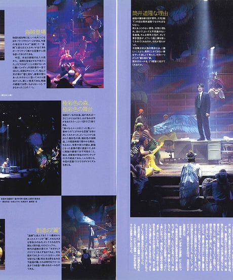 演劇ぶっく61号（1996年6月号）