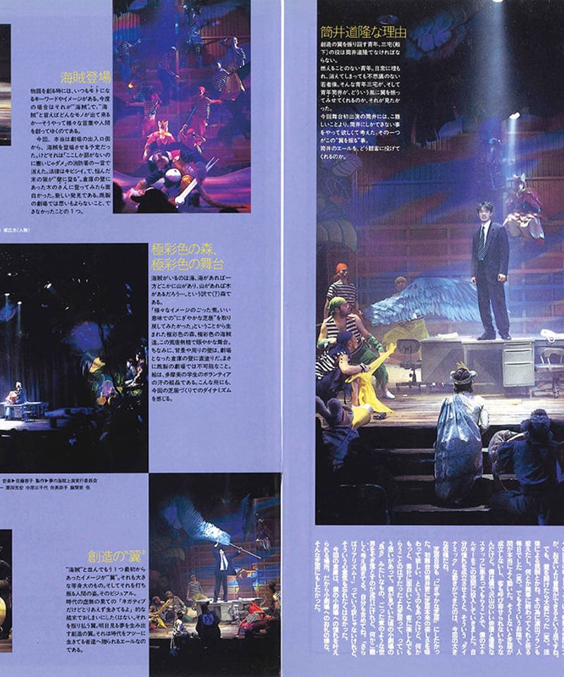 演劇ぶっく61号（1996年6月号） | ミュージアムショップ＠電子版