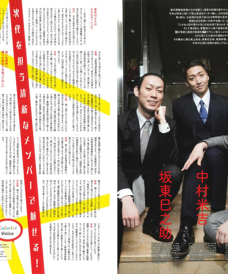 演劇ぶっく179号（2016年2月号）