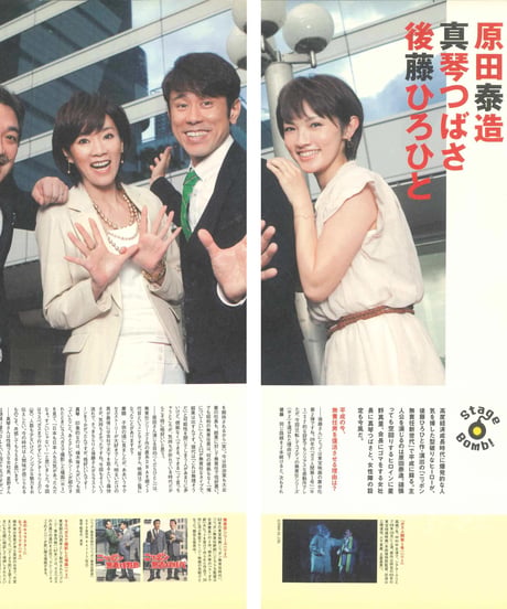演劇ぶっく152号（2011年8月号）