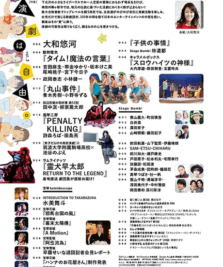えんぶ7号（2017年10月号）