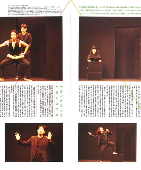 演劇ぶっく114号（2005年4月号）