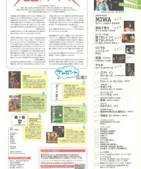 演劇ぶっく166号（2013年12月号）