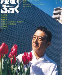 演劇ぶっく96号（2002年4月号）