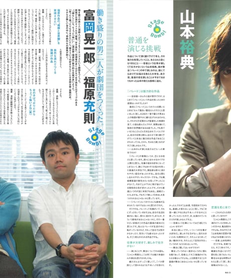 演劇ぶっく155号（2012年2月号）