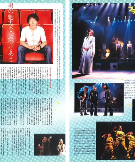 演劇ぶっく111号（2004年10月号）